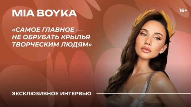 MIA BOYKA — о Премии МУЗ-ТВ, Ирине Аллегровой и премьере клипа 