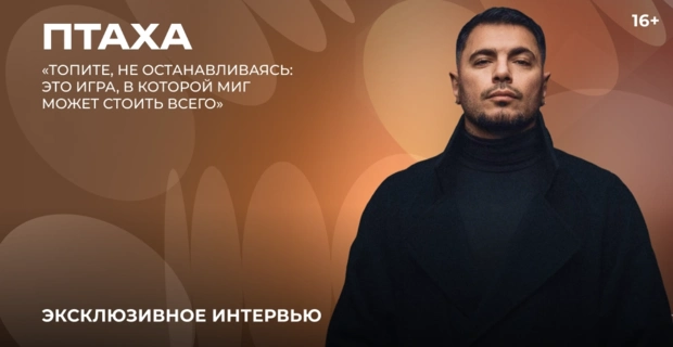 Птаха — о рождении сына, новом альбоме и возвращении на сцену