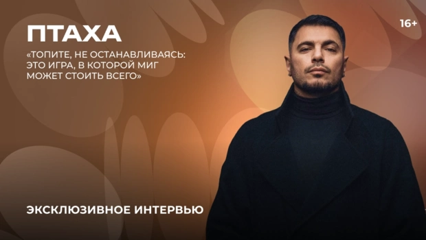 Птаха — о рождении сына, новом альбоме и возвращении на сцену