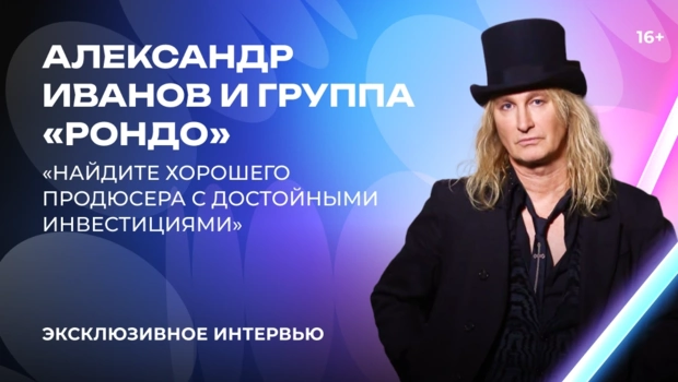 Александр Иванов — о «Битве поколений» и творчестве Татьяны Куртуковой