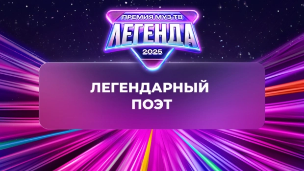Михаил Гуцериев получил звание «Легендарный поэт»