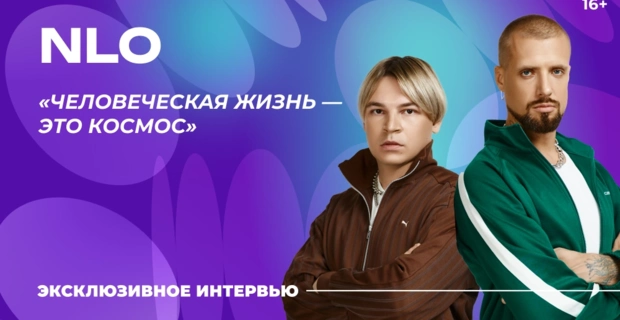 Эксклюзив МУЗ-ТВ: группа NLO — о космосе, «Евровидение» и Премии МУЗ-ТВ Эксклюзив МУЗ-ТВ: группа NLO — о космосе, «Евровидение» и Премии МУЗ-ТВ