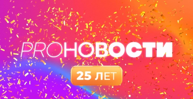 25 лет в эфире: легендарные «PRO-Новости» на МУЗ-ТВ отмечают юбилей