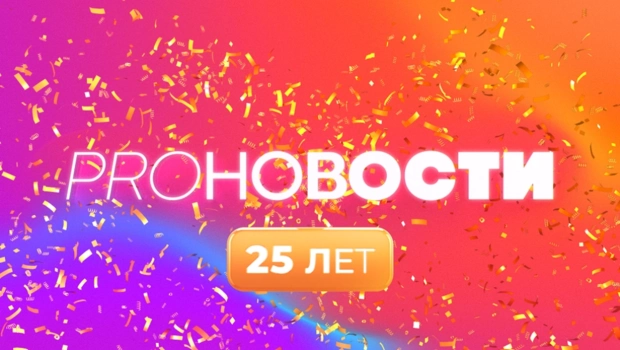 25 лет в эфире: легендарные «PRO-Новости» на МУЗ-ТВ отмечают юбилей