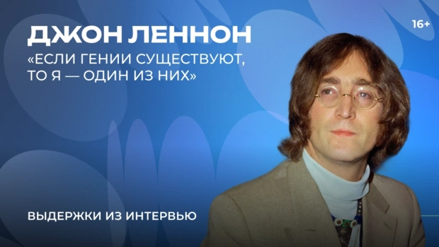 Джон Леннон в день рождения – о The Beatles, каверах и рок-н-ролле