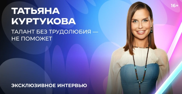 Татьяна Куртукова — о «Битве поколений», песнях группы «Рондо» и вдохновении Татьяна Куртукова — о «Битве поколений», песнях группы «Рондо» и вдохновении