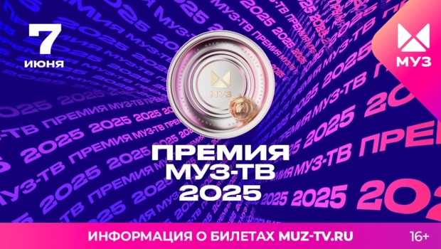 Вспоминаем самые яркие моменты Премии МУЗ-ТВ 2024 «Возвращение»