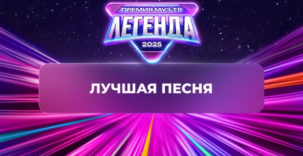 Победитель в номинации «Лучшая песня» — Татьяна Куртукова Победитель в номинации «Лучшая песня» — Татьяна Куртукова