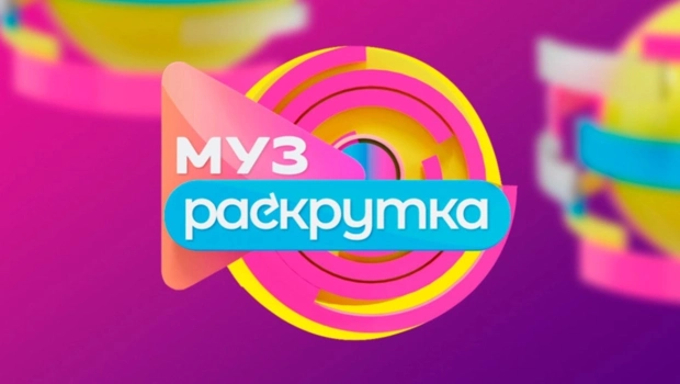 Представлены все участники июньской «МузРаскрутки» Представлены все участники июньской «МузРаскрутки»