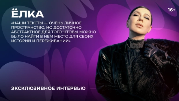 «Все песни для мамы»: Ёлка о мини-альбоме «Кайфово и глупо» «Все песни для мамы»: Ёлка о мини-альбоме «Кайфово и глупо»