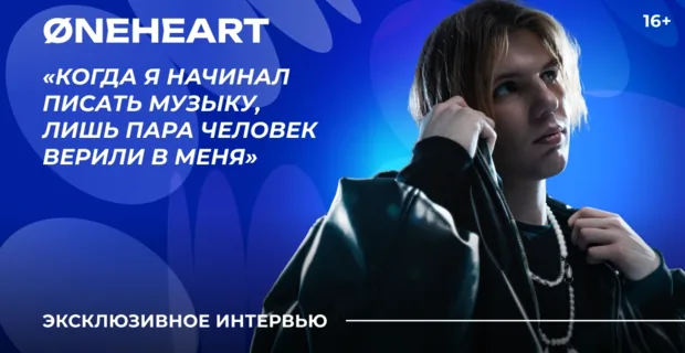 Эксклюзив: Øneheart о совместной работе с Moby, номинации на «Грэмми» и успехе «Snowfall» Эксклюзив: Øneheart о совместной работе с Moby, номинации на «Грэмми» и успехе «Snowfall»