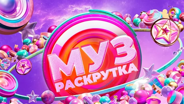 Представлены все участники октябрьской «МузРаскрутки»