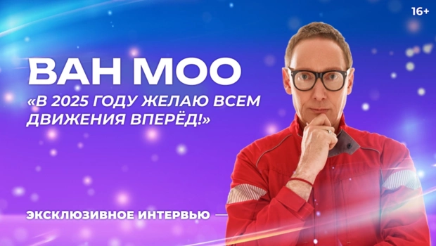 Солист «Ван Моо» — о суде с Титомиром, Новом годе и шоу «Танцы! Ёлка! МУЗ-ТВ!»