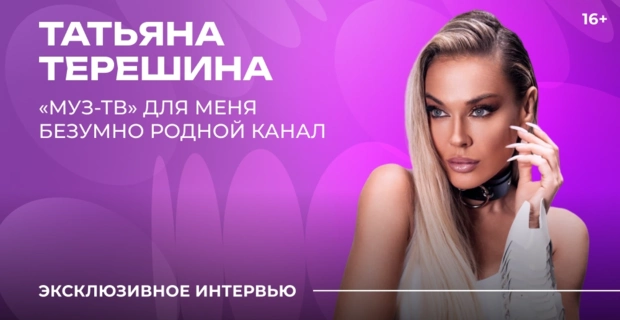 Татьяна Терешина – о работе с Жанной Фриске, воссоединении Hi-Fi и Премии МУЗ-ТВ