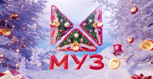 МУЗ-ТВ дарит новогодний сезон премьер