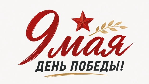 С 9 Мая! Винтажные совесткие картинки и открытки с Днем Победы