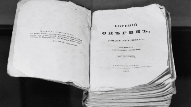Первое издание «Евгения Онегина» заявили на торги почти за 2 млн рублей Первое издание «Евгения Онегина» заявили на торги почти за 2 млн рублей