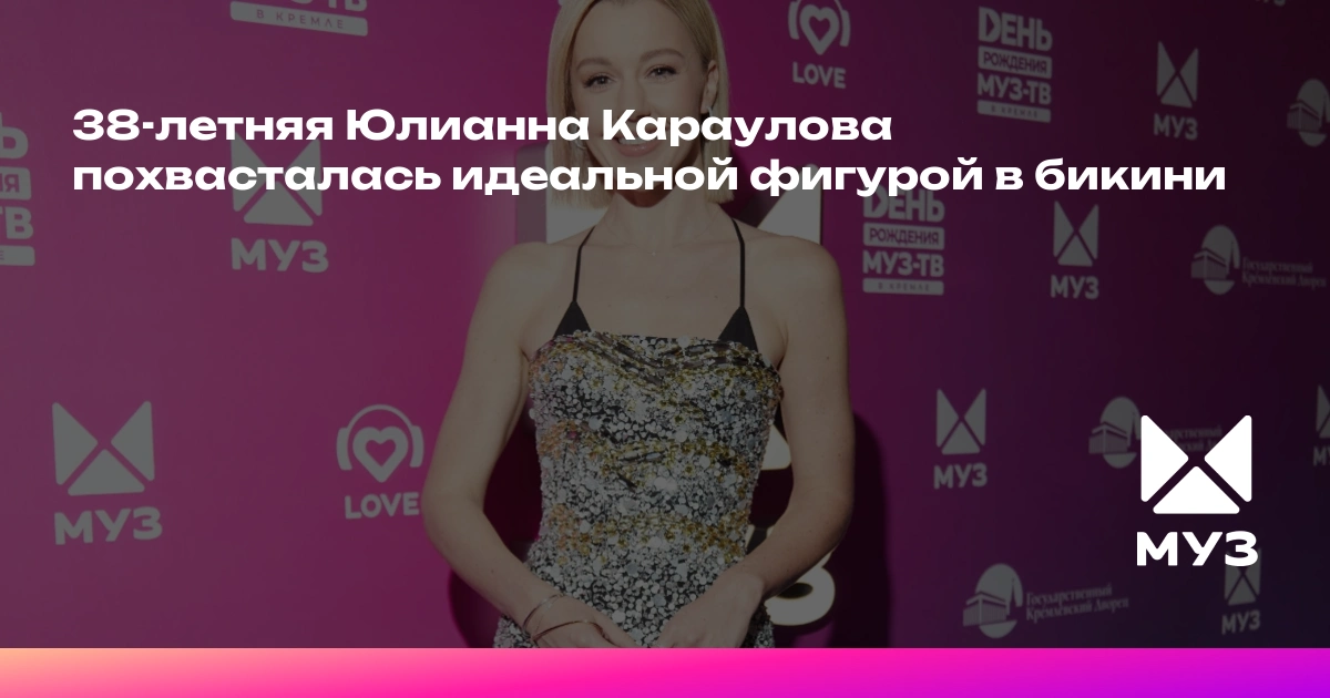 Юлианна Караулова вышла в свет в серьгах за 2 млн рублей и отдохнула на Мальдивах с семьёй — image 1