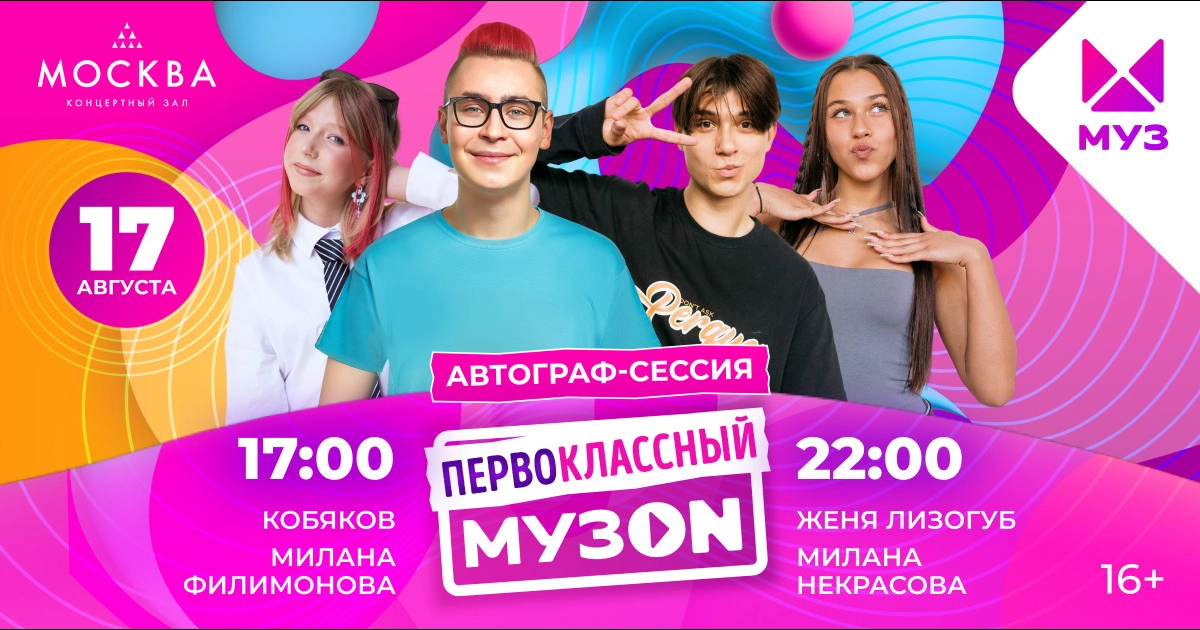 Концерт блоггеров в москве. Концерт блоггеров в москве. Рви баян кавер группа спб. Концерт блоггеров в москве. Концерты в москве блогеров.