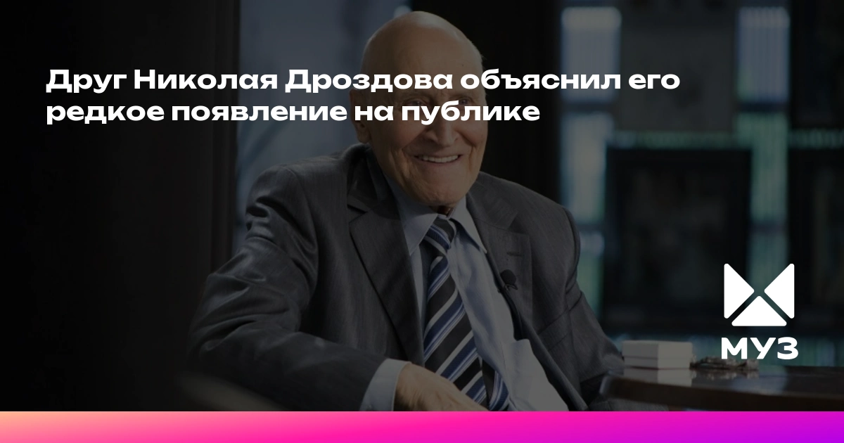 Николай Дроздов изолировался из-за верминофобии после онкологии — image 2