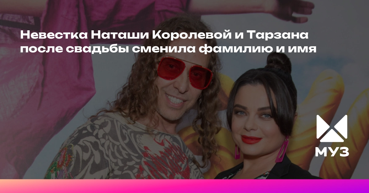Невестка-стриптизерша раскрыла главную тайну семьи Наташи Королевой KP.RU:Комсом