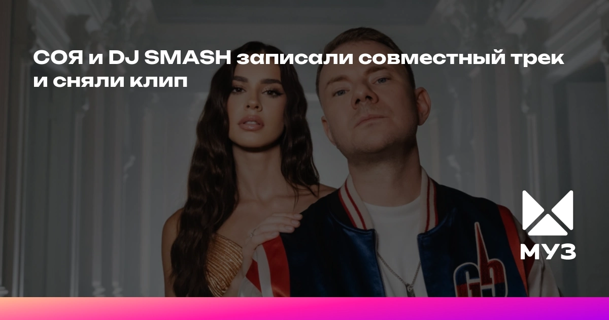 Жалаңаш диджей Соня