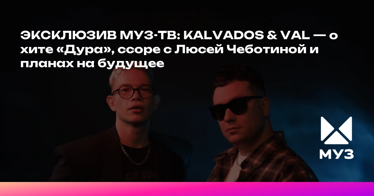 Muz TV-де жалаңаш актриса Лера