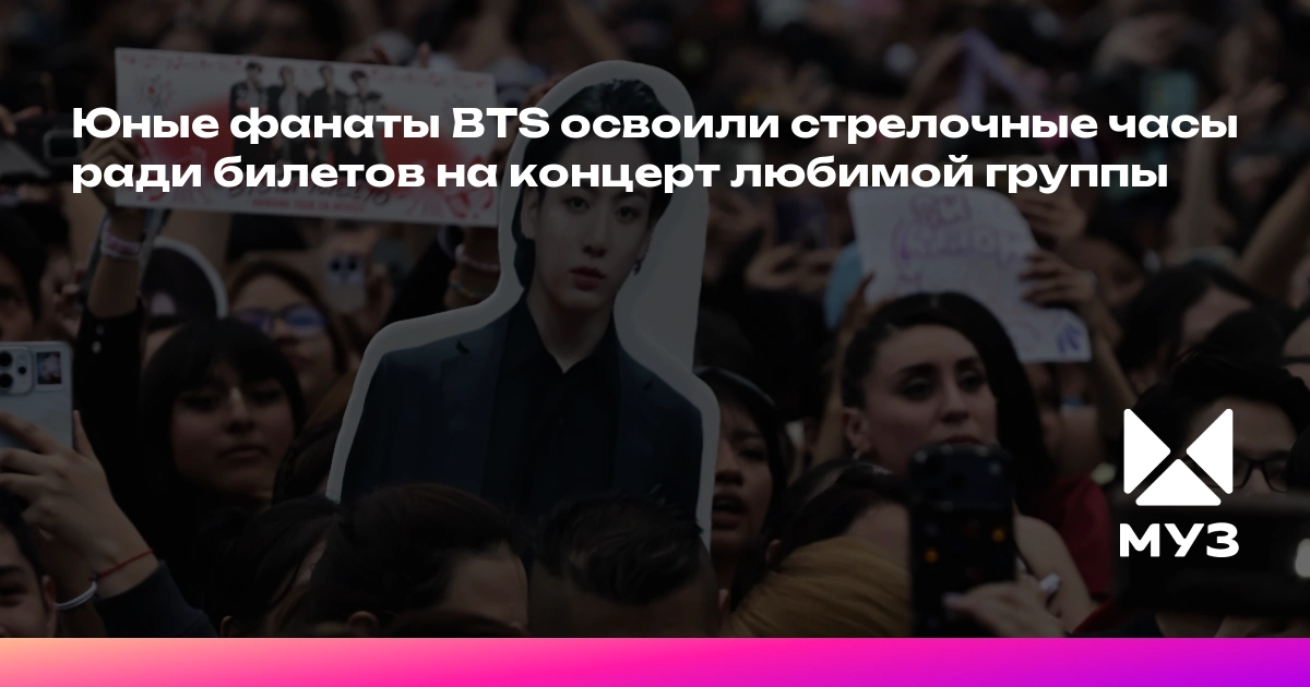 BTS bts