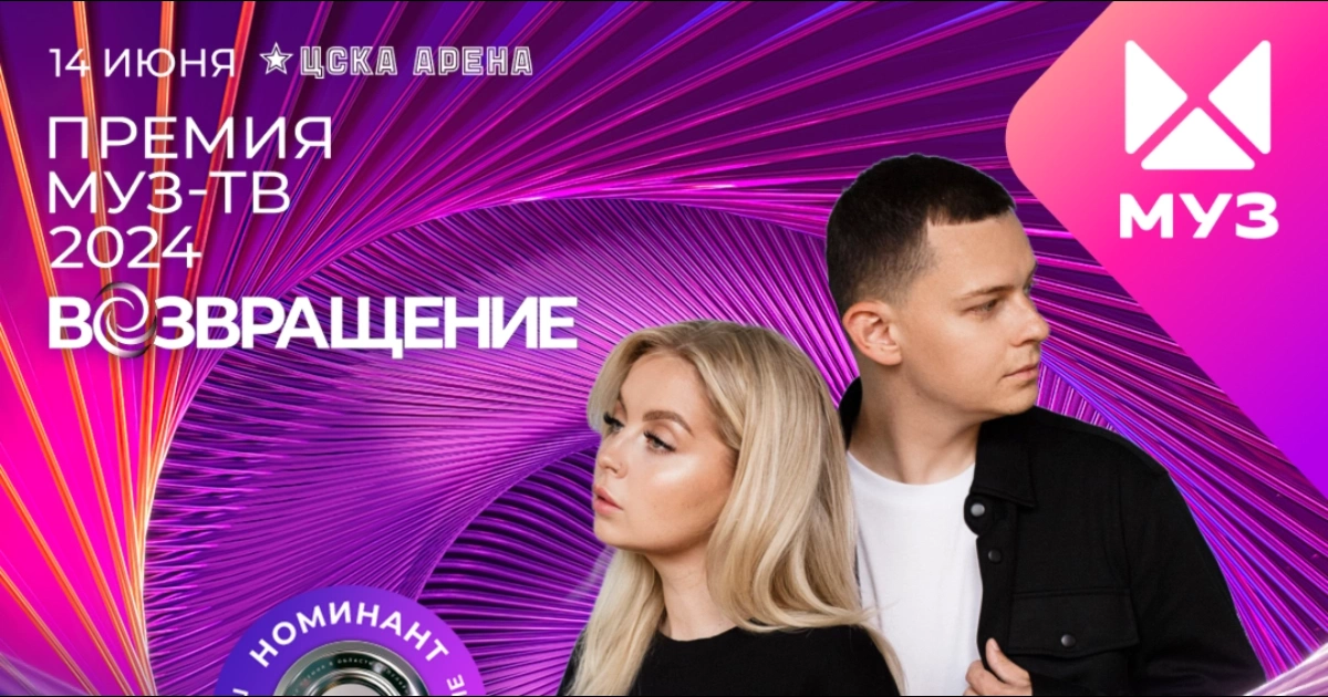 Представляем новичков Премии МУЗ-ТВ: группа "5УТРА"