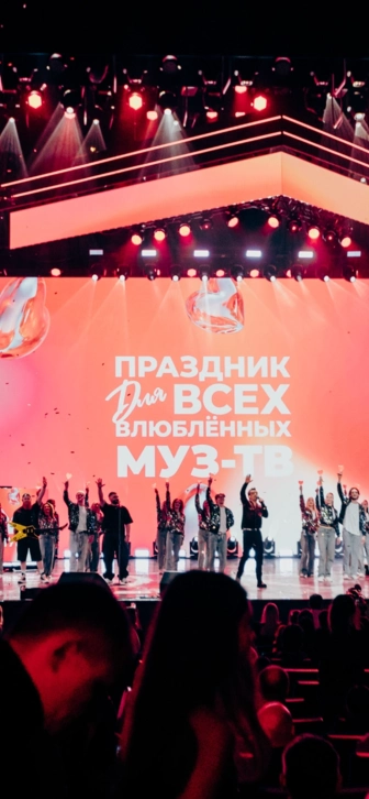 Валентинки и сюрпризы: как прошел «Праздник для всех влюбленных МУЗ-ТВ» в Кремле