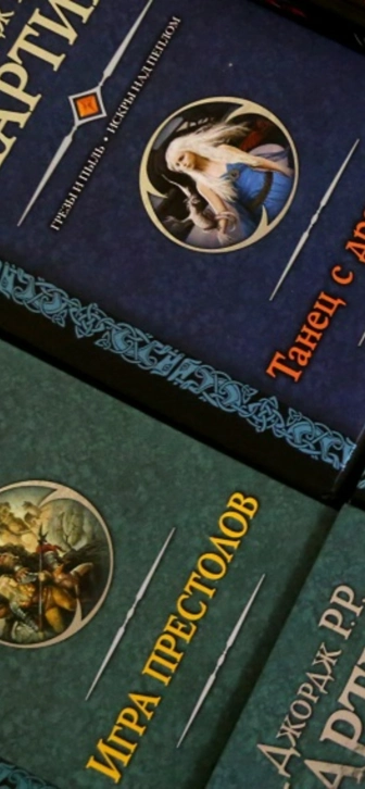 Фанаты «Игры престолов» ждут новую книгу, которая перепишет историю Вестероса