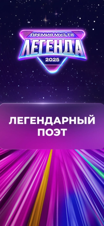 Михаил Гуцериев получил звание «Легендарный поэт»