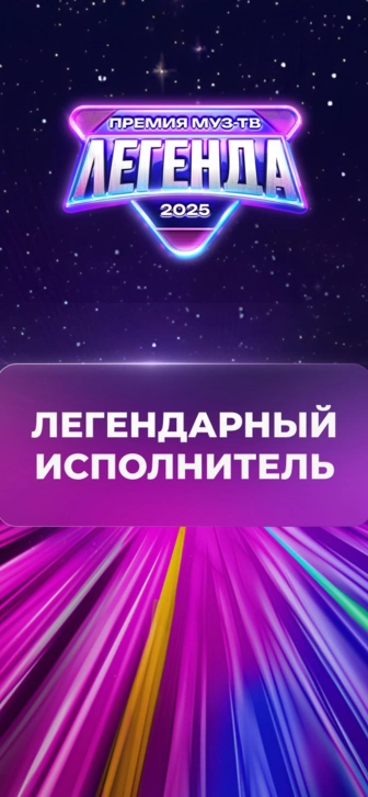 Дима Билан победил в номинации «Легендарный исполнитель»