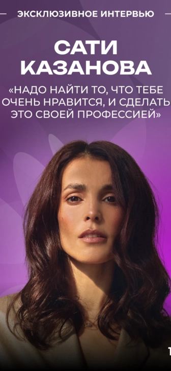 Буду читать лекции на тему индологии — Сати Казанова рассказала об обучении