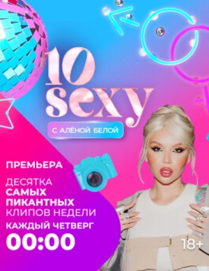 10 Sexy