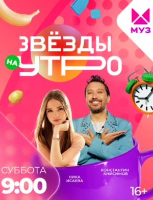 Каждое утро