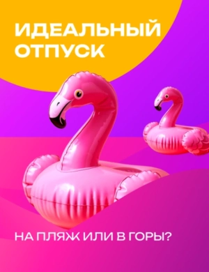 Какой отдых подходит тебе лучше всего? Какой отдых подходит тебе лучше всего?