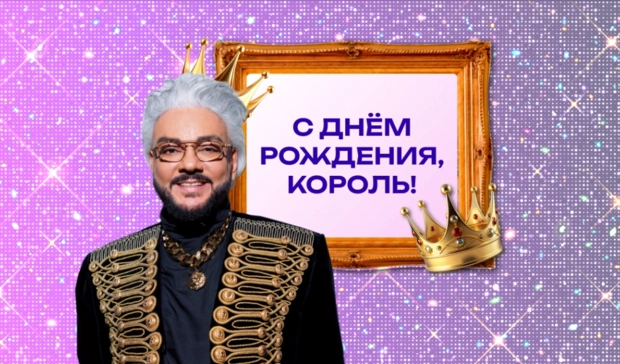 Угадай песню Киркорова по трем словам