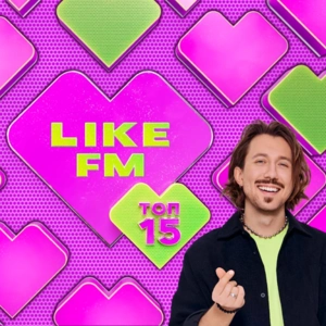 Топ-15 Like FM