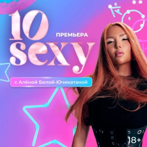 10 Sexy 10 Sexy