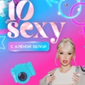 10 Sexy