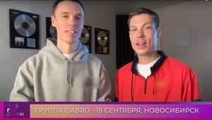 Зачем группа Dabro отправилась в Сибирь? Эксклюзивный влог от DZHARO & KHANZA