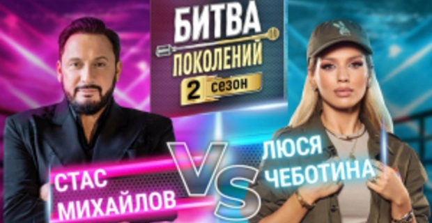 ЛЮСЯ ЧЕБОТИНА vs СТАС МИХАЙЛОВ ЛЮСЯ ЧЕБОТИНА vs СТАС МИХАЙЛОВ