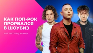 Обеспеченный Ангел. Как поп-рок прорвался в шоубиз.