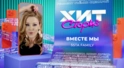 Группа 5sta Family – Вместе мы Группа 5sta Family – Вместе мы