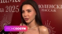 Оксана Самойлова стала МАМОЙ ГОДА🔥AKMAL' сделал предложение своей девушке? | PRO-Новости Оксана Самойлова стала МАМОЙ ГОДА🔥AKMAL' сделал предложение своей девушке? | PRO-Новости