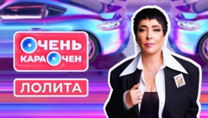 ЛОЛИТА про то, как не стареть, про дуэт с Бастой и про свои странные ритуалы