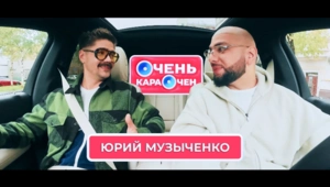 Юрий Музыченко: Если наши песни вам нравятся, то вы точно не слышали оригинал