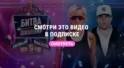 ДИАНА АРБЕНИНА vs TOXI$ | БИТВА ПОКОЛЕНИЙ: НОВЫЙ ВЫЗОВ | 5 СЕЗОН | 3 ВЫПУСК ДИАНА АРБЕНИНА vs TOXI$ | БИТВА ПОКОЛЕНИЙ: НОВЫЙ ВЫЗОВ | 5 СЕЗОН | 3 ВЫПУСК