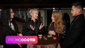 Кому в новом году достанется любовь, а кому — деньги? Natan, MARGO и Карина Кросс в спецрепортаже!